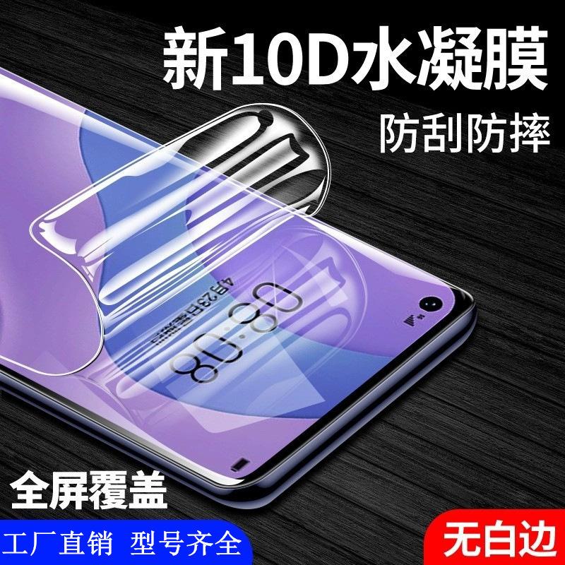 Подходит для Huawei Pura 11 HD Увлажняющая пленка P11Pro Полноэкранная Прозрачная P11e Защита глаз P11/P11 Защитная пленка