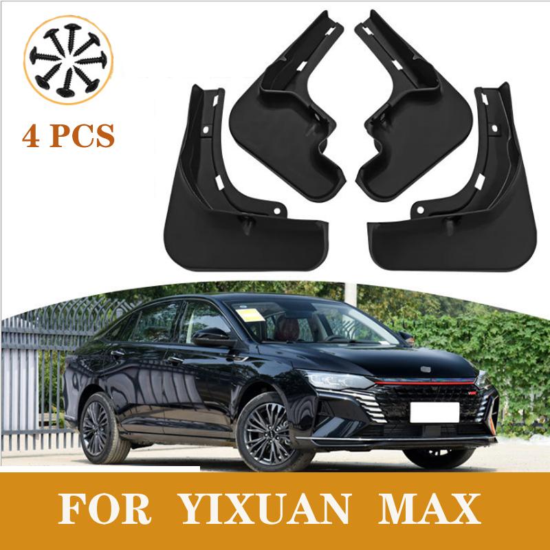 Брызговики для Yixuan MAX Брызговик Крыло Грязезащитный щиток Брызговики Защита от брызг Автомобиль
