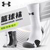 Under Armour Мужские спортивные носки до середины икры