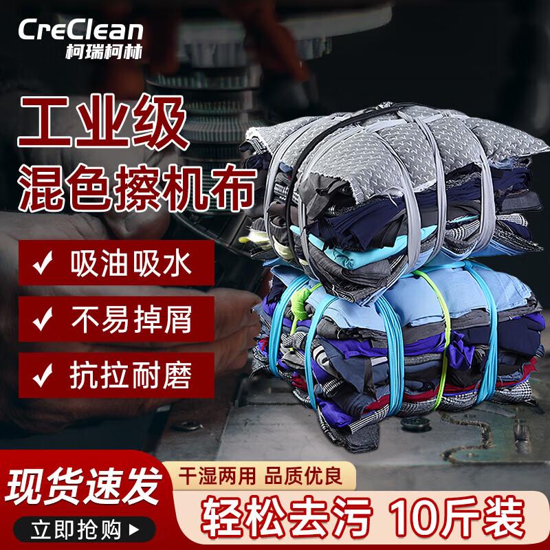 Промышленные ветошь CreClean разных цветов