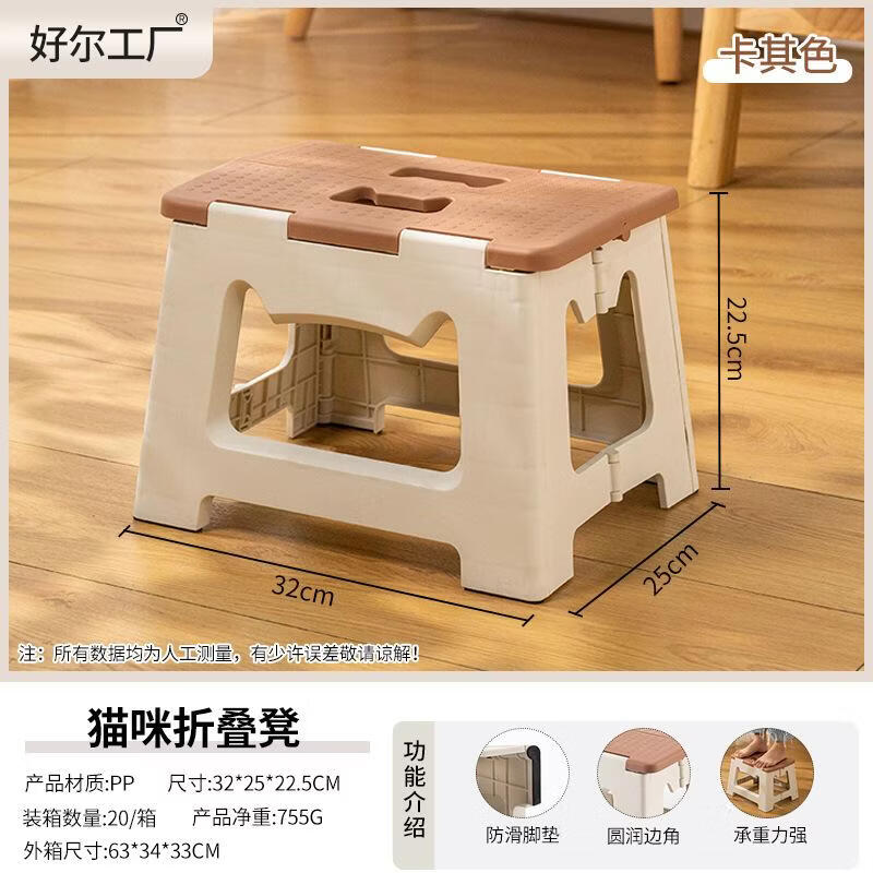 Minnai Portable Folding Stool