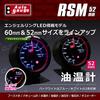 Датчик температуры масла Autogauge RSM Series AUTOGAUGE 52 [RSM52-Температура масла]
