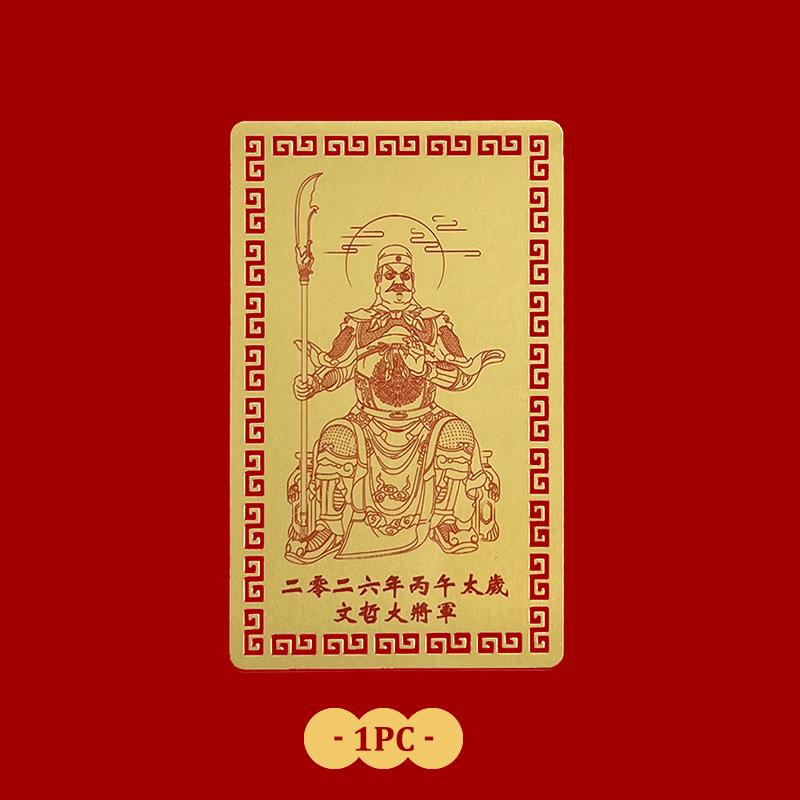 1/2/4 шт. Карта Тай Суй 2026 года Даосский амулет Приносит удачу Богатство Фэн-шуй Молитва Золотая карта Изгнание нечистой силы Защита Подарок Портативный