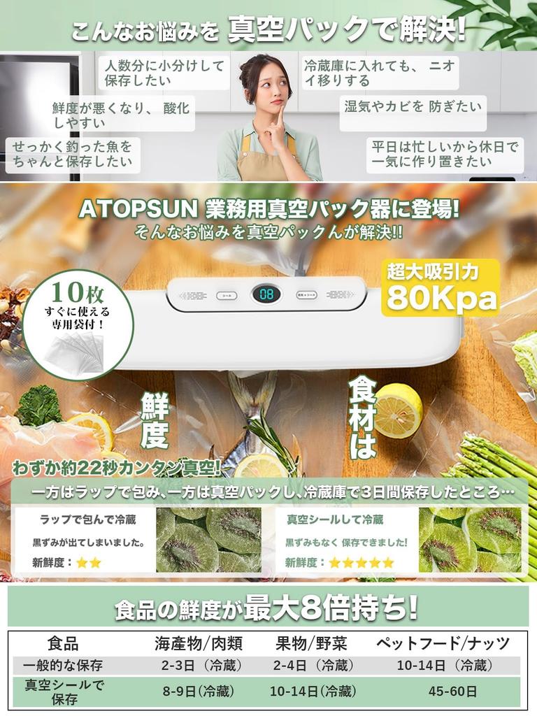 Вакуумный упаковщик продуктов ATOPSUN с мощностью всасывания 28 см, расширенной запайкой, сохраняет продукты свежими в 8 раз дольше, простой в использовании, полностью автоматический, 2 режима запайки, коммерческий, для вакуумной упаковки продуктов, низкий, простой в использовании, включает
