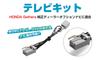 Разъем типа TV Kit для Honda Caroze для просмотра телевизора во время вождения