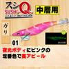 DUEL Sushi Q Egi Type Gari YO-ZURI Bait-Wrapped (Bait-Wrapped Egi) Mid-Layer 3.5 A1778-LGLI 01 (Luminous)