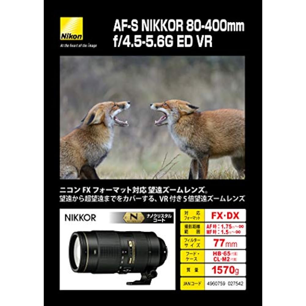 Nikon telephoto zoom lens AF-S NIKKOR 80-400mm f/4.5-5.6g ED VR full size compatible
