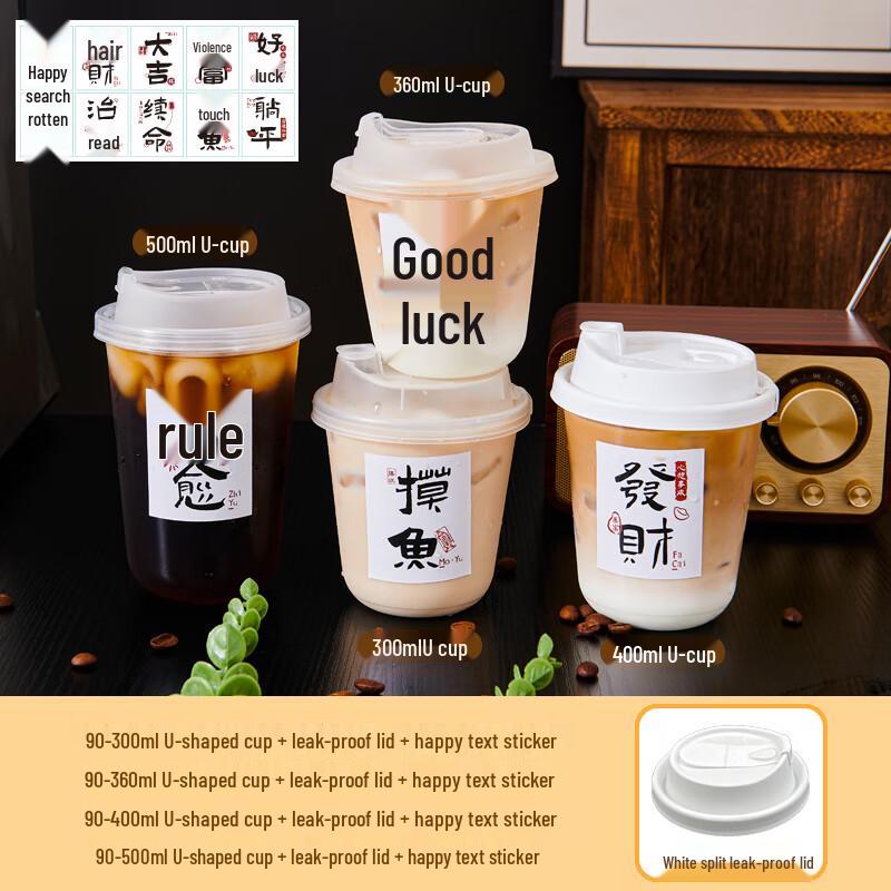 Shu Fu Disposable U-Shaped Coffee & Cold Drink Cups with Lids