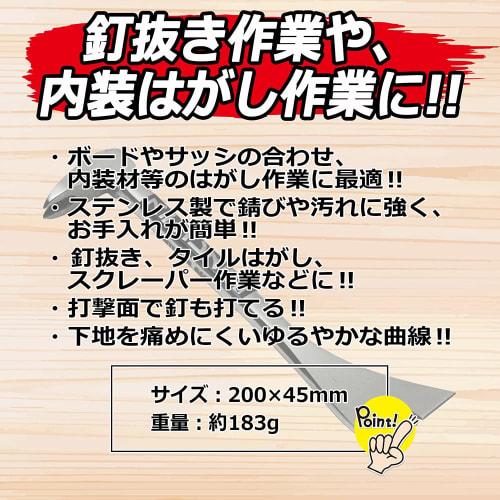 SK11 (SK11) Stainless Steel Interior Bar, V-Shaped, 200mm, CNS-2