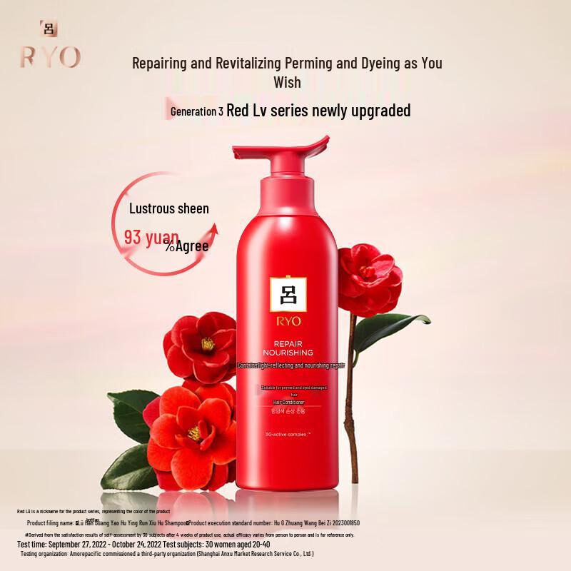 Ryo Hamppat Shine & Repair Hair Conditioner