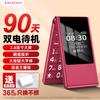 Раскладушка DOOV F99+ для пожилых (Китайская версия)