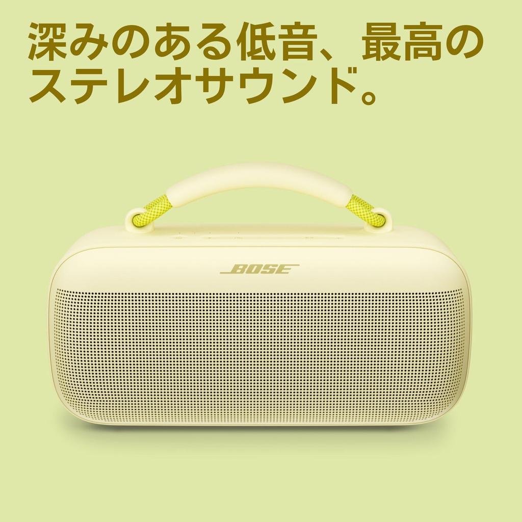 Bose SoundLink Max Портативная Bluetooth-колонка Водонепроницаемая Беспроводная USB-C 3,5 мм AUX Цвет: Цитрусовый желтый До 20 часов работы