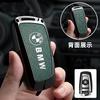 Car Key Case Cover Leather Protect Zinc Alloy Shell for BMW 1 3 5 7 Series X1 X3 X4 X5 F10 F20 F30 F18 F25 M3M4 E34 E36 Stickers Z111
