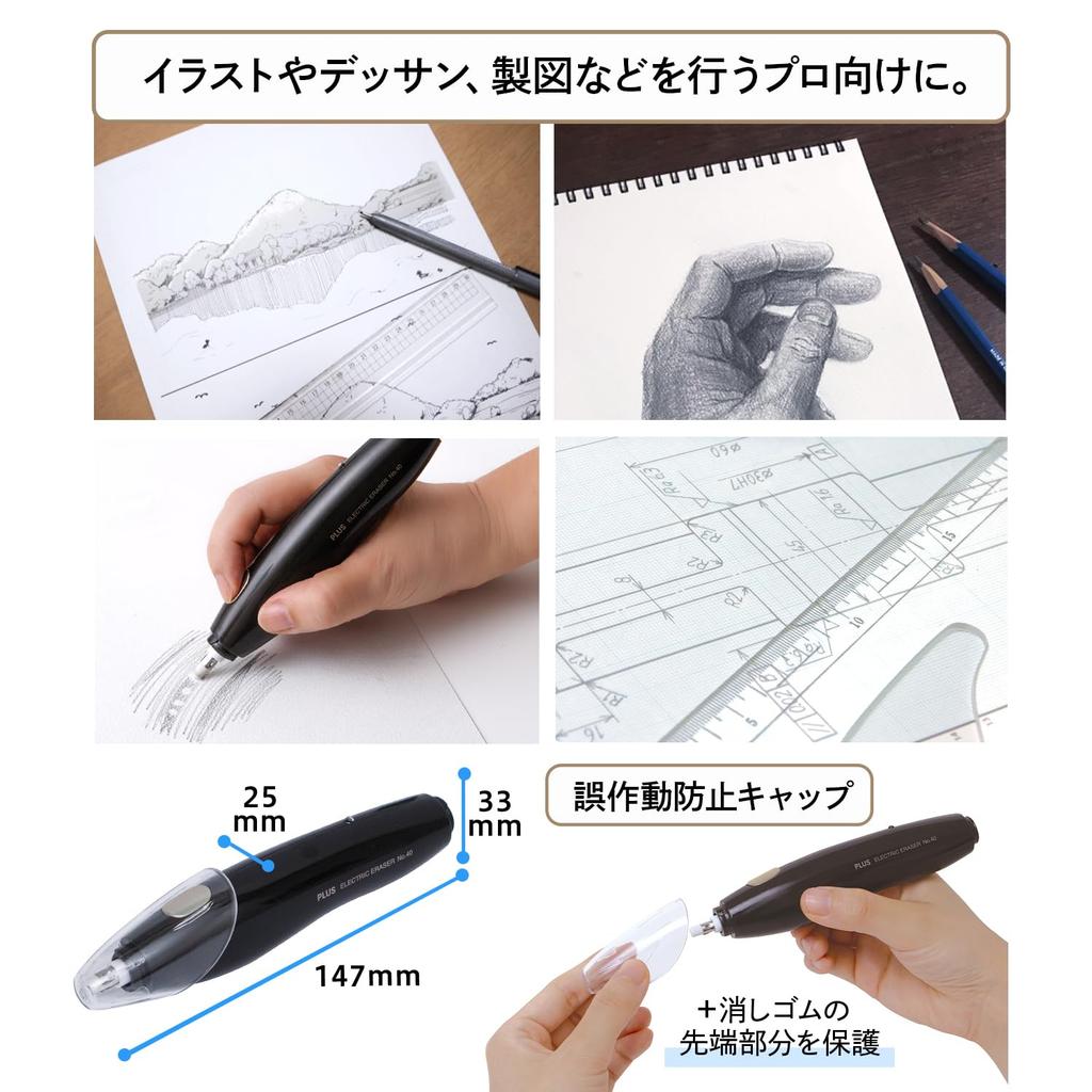 Plus перезаряжаемый электрический ластик, основной блок электрического ластика, черный ластик в комплекте (USB аккумуляторная) №40 ЭР-0400 40-146