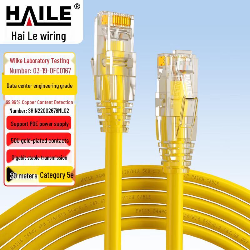 HAILE Cat5e Pure Copper Ethernet Cable