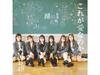 [CD+DVD] Kore Ga Ai Nanoka? Type C Nomal Edition NMB48 UMCK-5751 J-Pop Single