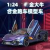 1:24 Revuelto Super Sports Car Alloy Model Car Toy Diecasts Casting Pull Back Sound and Light Car Toy For Friends Vehicles