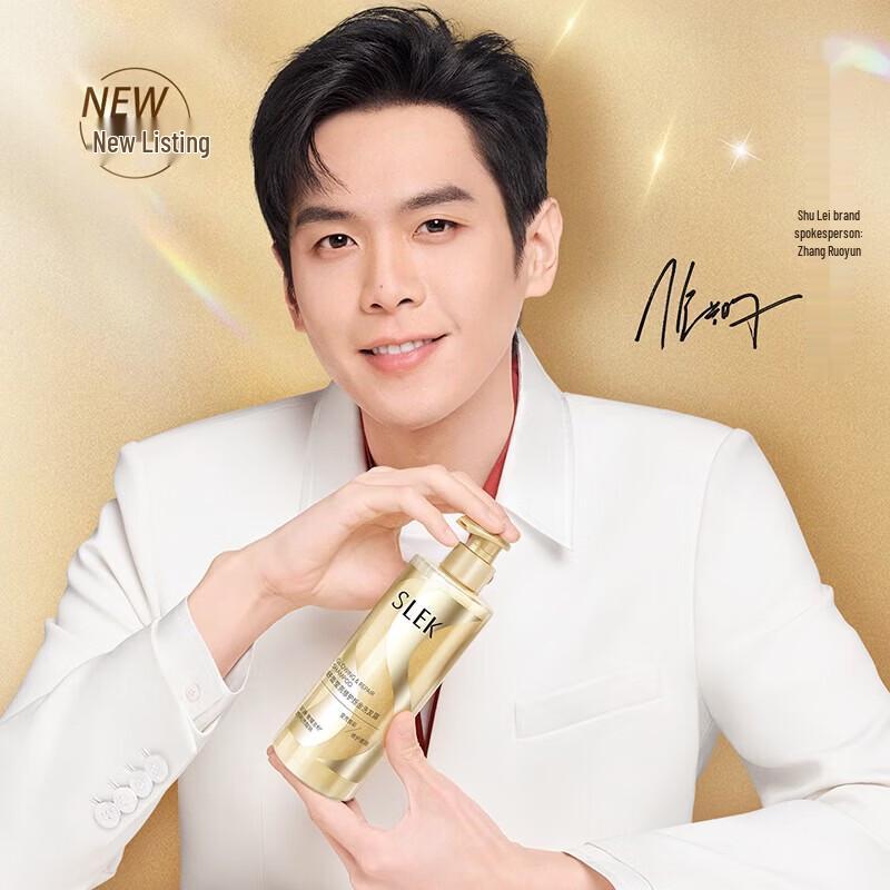Shu Lei Bright Repair Shimmering Gold Shampoo