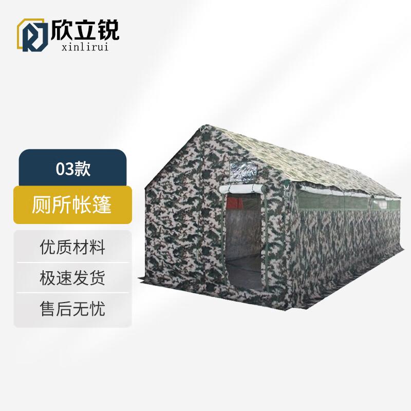 Xinliru Camouflage Outdoor Emergency Toilet Tent
