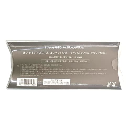 Ishisaw Kogyo Genba-ya Folding Push Saw, 120mm, Silver