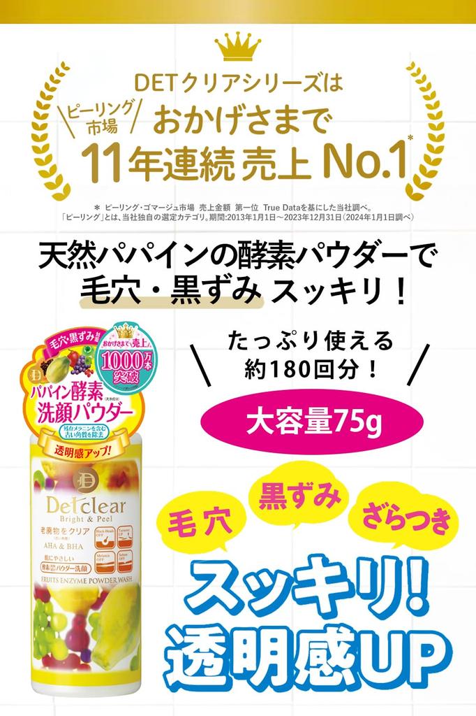DET Clear Meishoku Bright Peel Фруктовый энзимный порошок для умывания 75 г Пилинг-желе в пакетике (DET Очистить) & + (Без запаха)