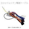 LONNIK Power Cord Carrozzeria Compatible with Cyber Navi / CW901-M / AVIC-CW902-M / CW902