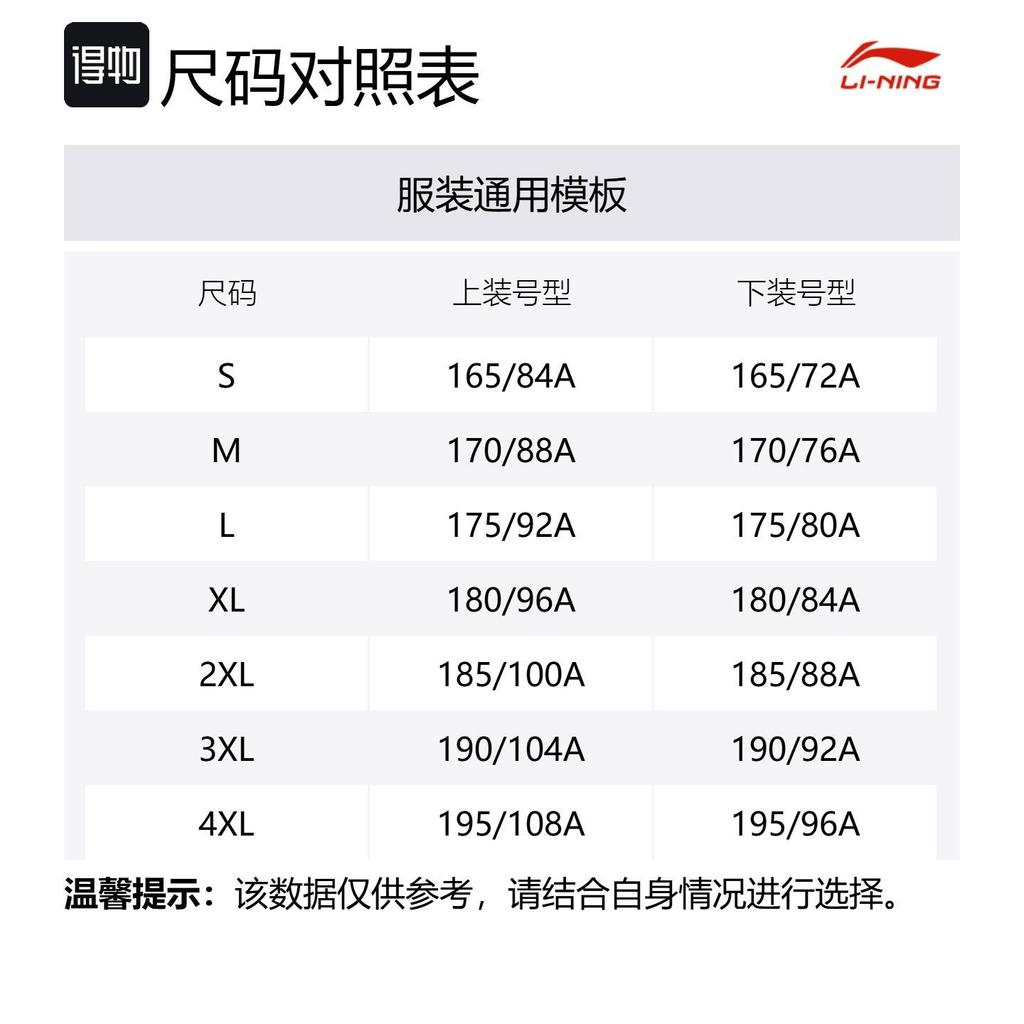 Коллекция настольного тенниса Li Ning Повседневная спортивная одежда Унисекс Черный ATSV605-1+AKSU789-3