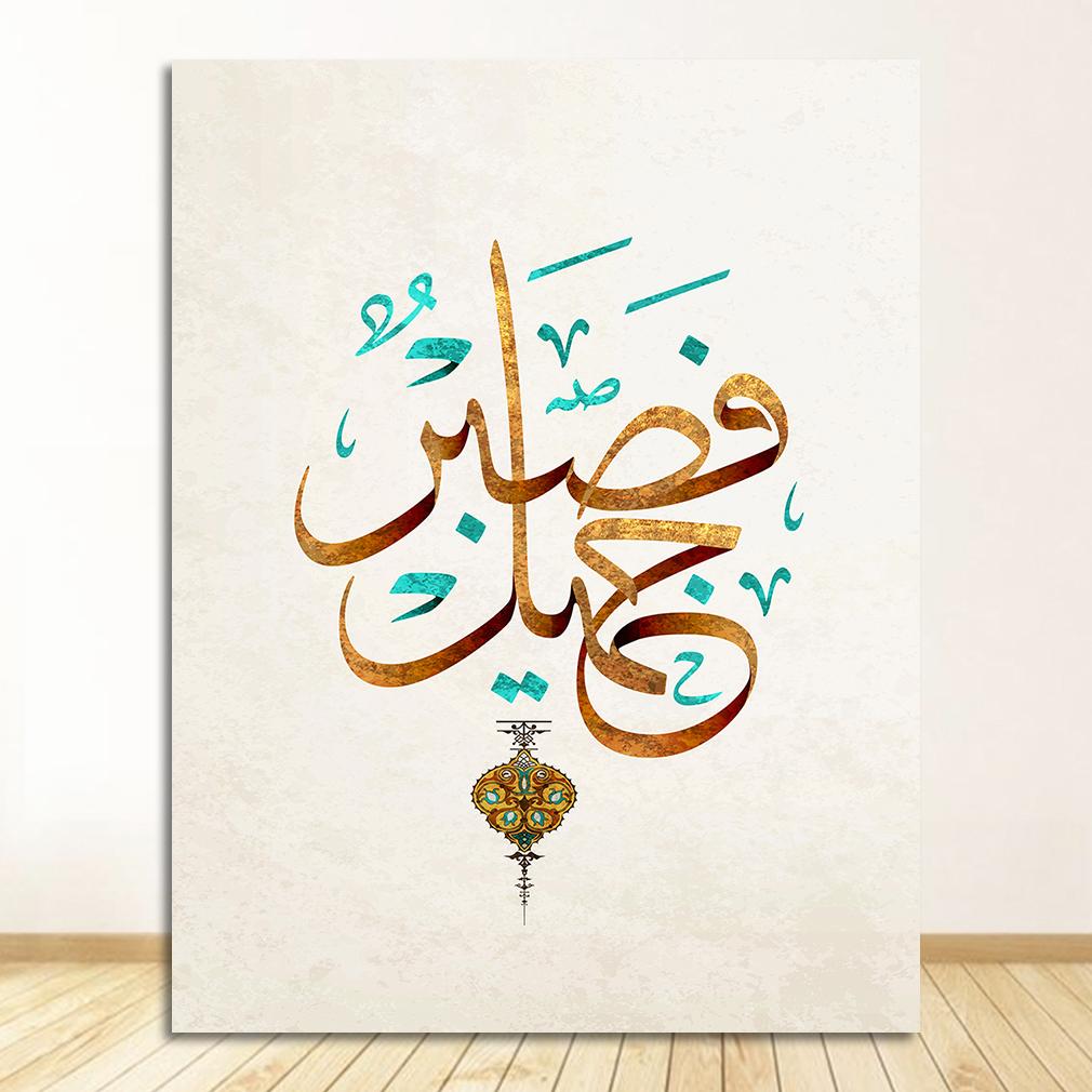 Исламская арабская каллиграфия Коран, винтажные постеры и принты, настенная картина, Аллах, Бог, цитата, художественная картина на холсте, домашний Настенный декор