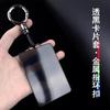 RF Vehicle NFC Card Holder Roewe R7 F7 Key Case TPU Protective Cover With Metal Ring Or Lanyard Strap