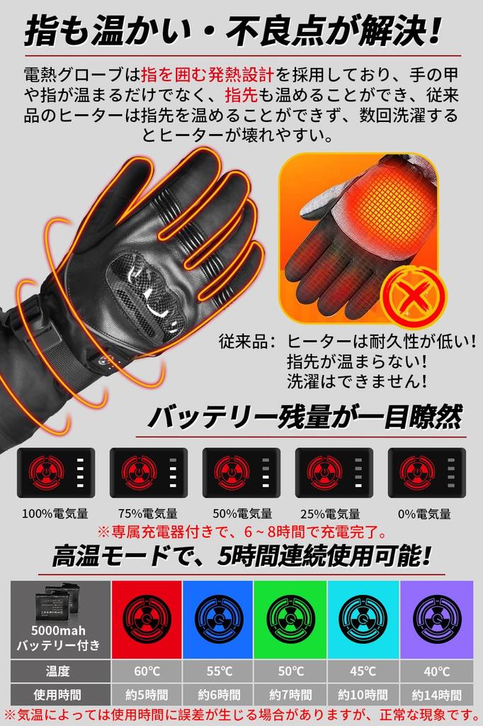 Heated Motorcycle Gloves for Made with Japanese Carbon Rapid 5000mAh Battery Level Includes Laundry 5 Temperature Smartphone and Cold Heated Gloves