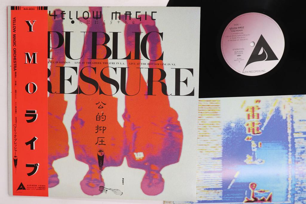 Виниловая пластинка YELLOW MAGIC ORCHESTRA Public Pressure ALR6033 ALFA 1980 Япония Obi Японский Поп-Рок Б/у