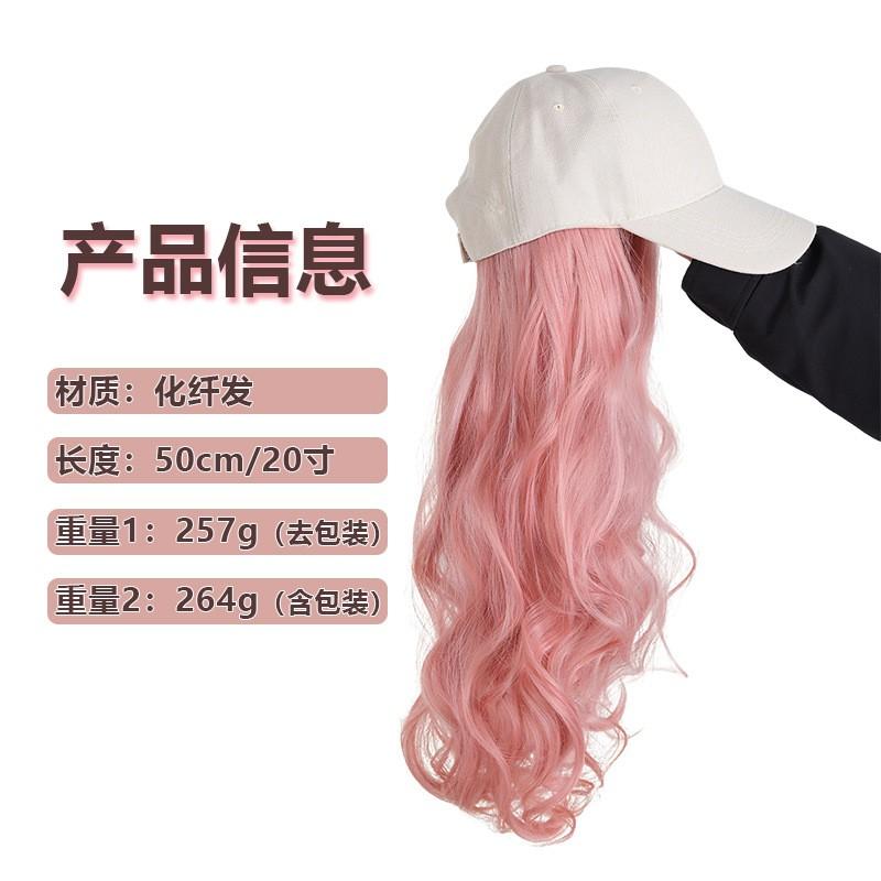 Womens Wig Hat Combo Beige Baseball Cap Pink Wavy Long Hair 20 Inches Fashion