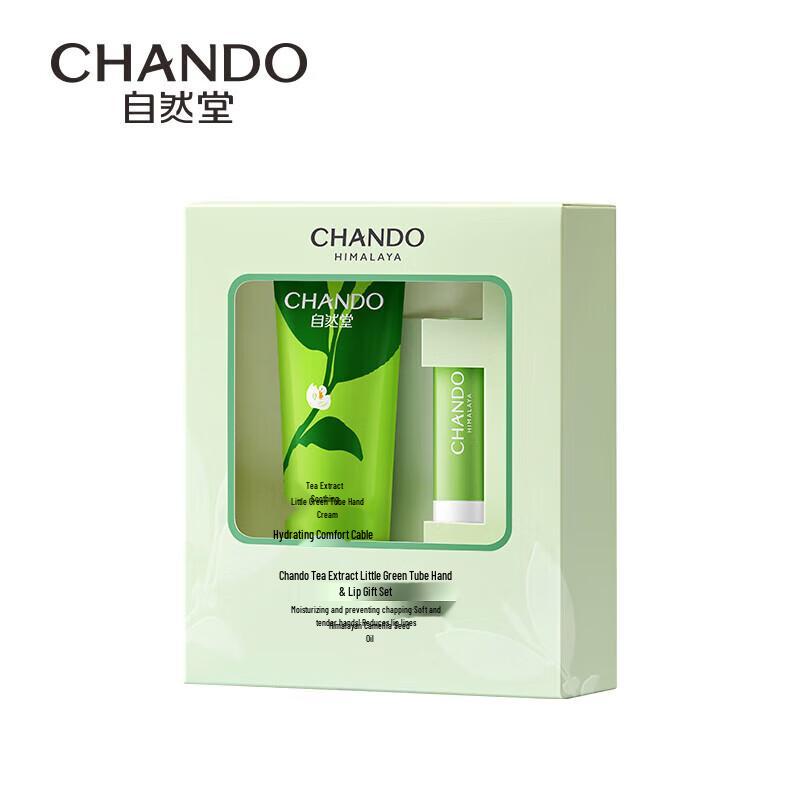 CHANDO Увлажняющий подарочный набор для рук и губ