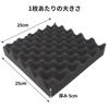Wavy 5cm Set of Soundproofing Fast Extra Thick Wavy Urethane Foam Sponge Sound Absorbing Material Cushioning Material 25cm X 25cm Density