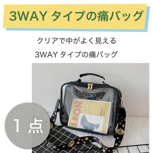 HAMILO Ita Bag, 3-Way Clear Bag, Large Capacity Shoulder Bag (Black)