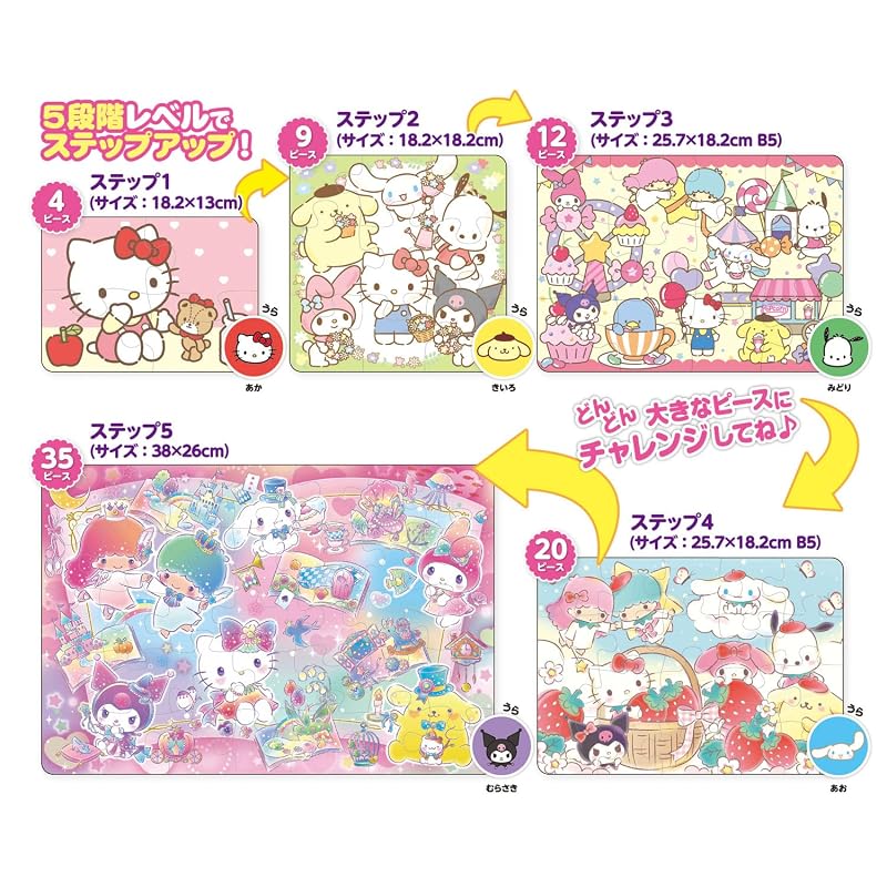 [Сделано в Японии] Образовательный пазл Beverly Персонажи Sanrio Первый пазл 5 пазлов [5 Шагов к Росту] S5-004
