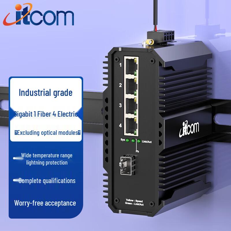 ITCOM IT168 Industrial Gigabit SFP Fiber Optic Transceiver Switch