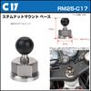 [REC-MOUNT25] Базовая монтажная часть (Части C) C17 База крепления гайки штока [RM25-C17]