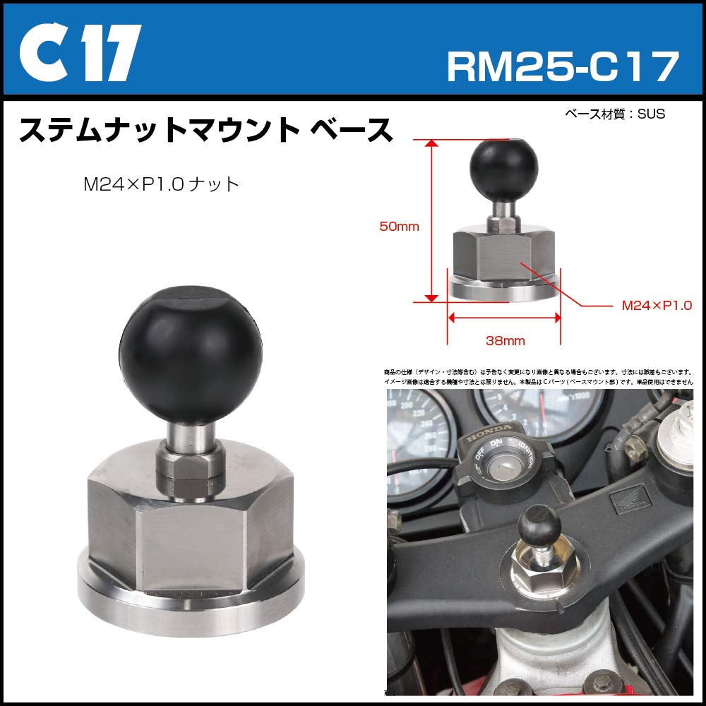 [REC-MOUNT25] Базовая монтажная часть (Части C) C17 База крепления гайки штока [RM25-C17]