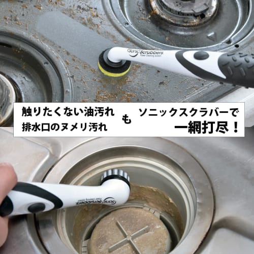 Sonic Scrubber Super Sonic Scrubber Electric Cleaning Brush & Pad Set, High-Speed ??Repeat 8000 RPM