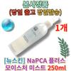 Nu Skin NaPCA Plus Moisture Mist 250 мл Увлажняющий спрей Nu Skin napca Nu Skin Mist Moisturizing Moisture, 1 шт.