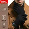Nanjiren Men's NM-418 Winter Touchscreen Gloves