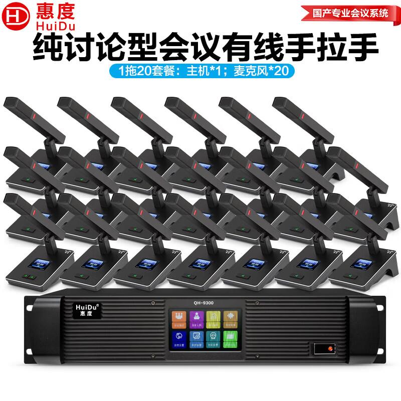 Проводные настольные микрофоны для видеоконференций серии HuiDu QH-9300 (Китайская версия)