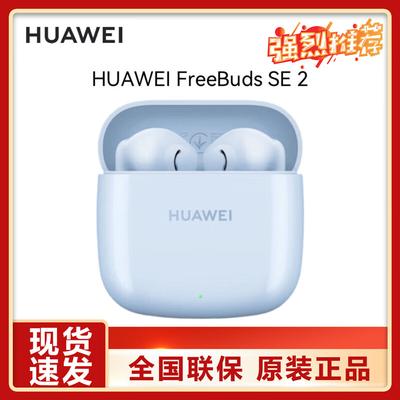 Huawei Беспроводные Bluetooth-наушники-вкладыши FreeBuds SE 2