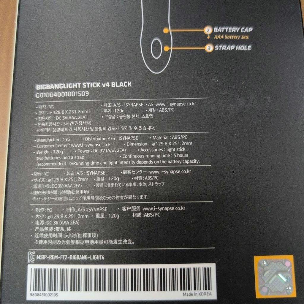 [Б/У] BIGBANG Лайтстик v4 ЧЕРНЫЙ