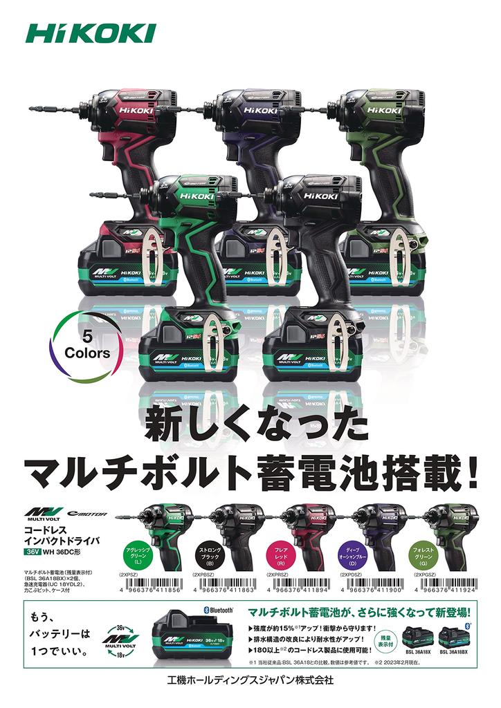 HiKOKI 36V Impact Driver Deep Ocean Blue New Bluetooth с 2 аккумуляторами для хранения и бит Bicep, зарядным устройством, чехлом, WH36DC(2XPDSZ)