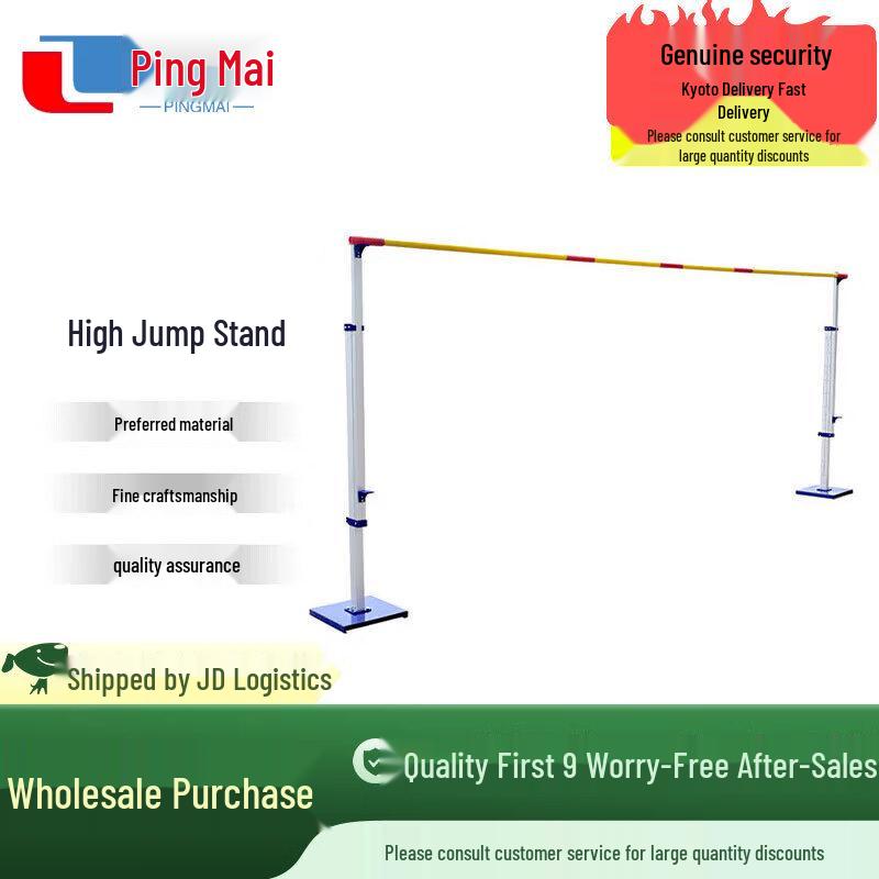Pingmai Mobile High Jump Stand with Thickened Base