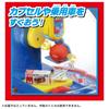 Tomica Crane Game