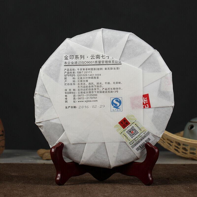 2016 Xiaguan Qian Jia Zhai Wild Aged Old Tree Round Cake Puer Raw Pu'er Tea 357г