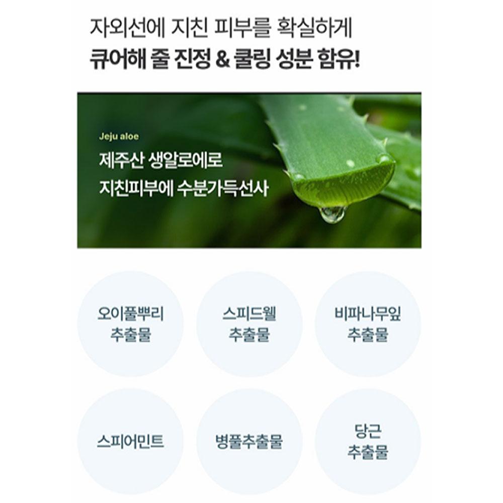 Kim Jeong Moon Aloe Cure Water Splash Охлаждающий солнцезащитный крем 40 мл (SPF50 +)